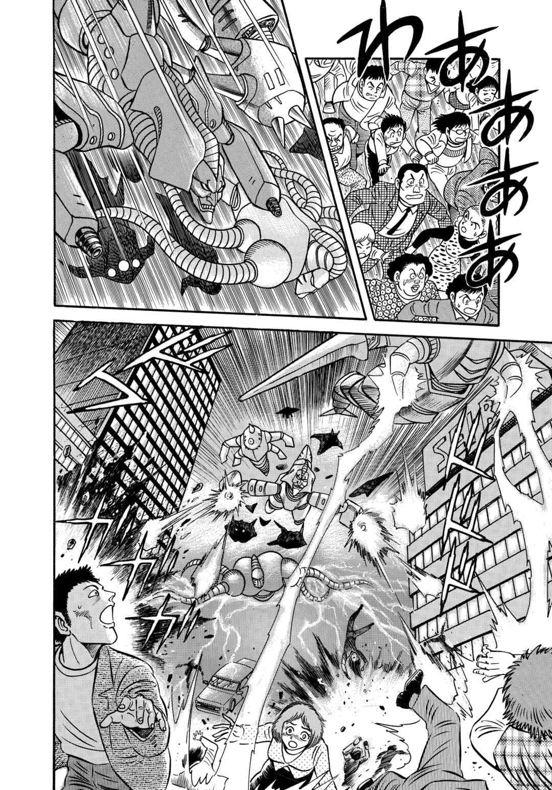 Z Mazinger Chapter 25 - Page 54