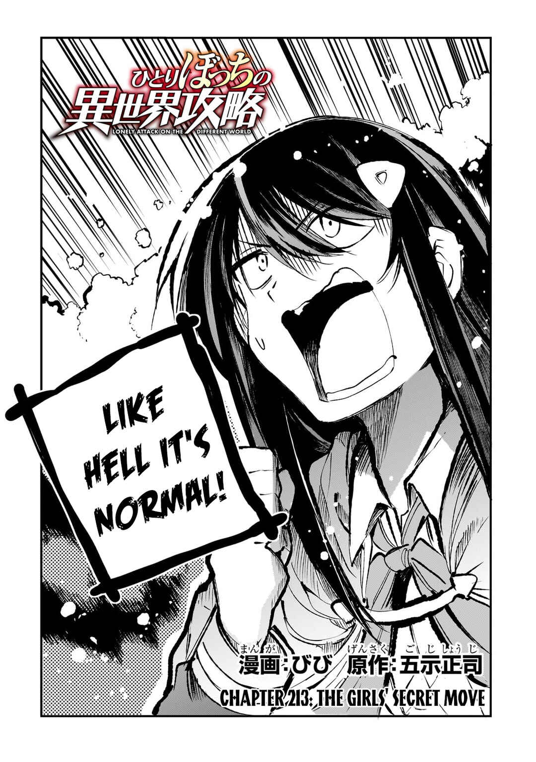 Hitoribocchi no Isekai Kouryaku Chapter 213 - Page 3