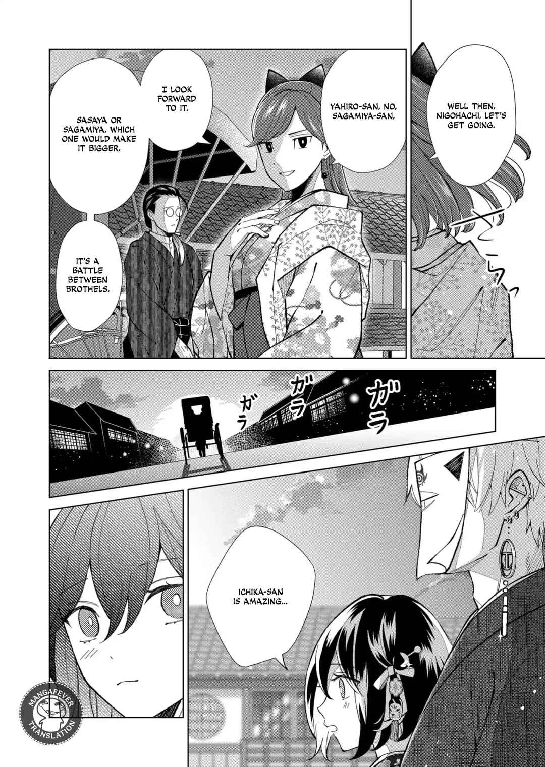 Minikui Yuukaku no Ko Chapter 76 - Page 11