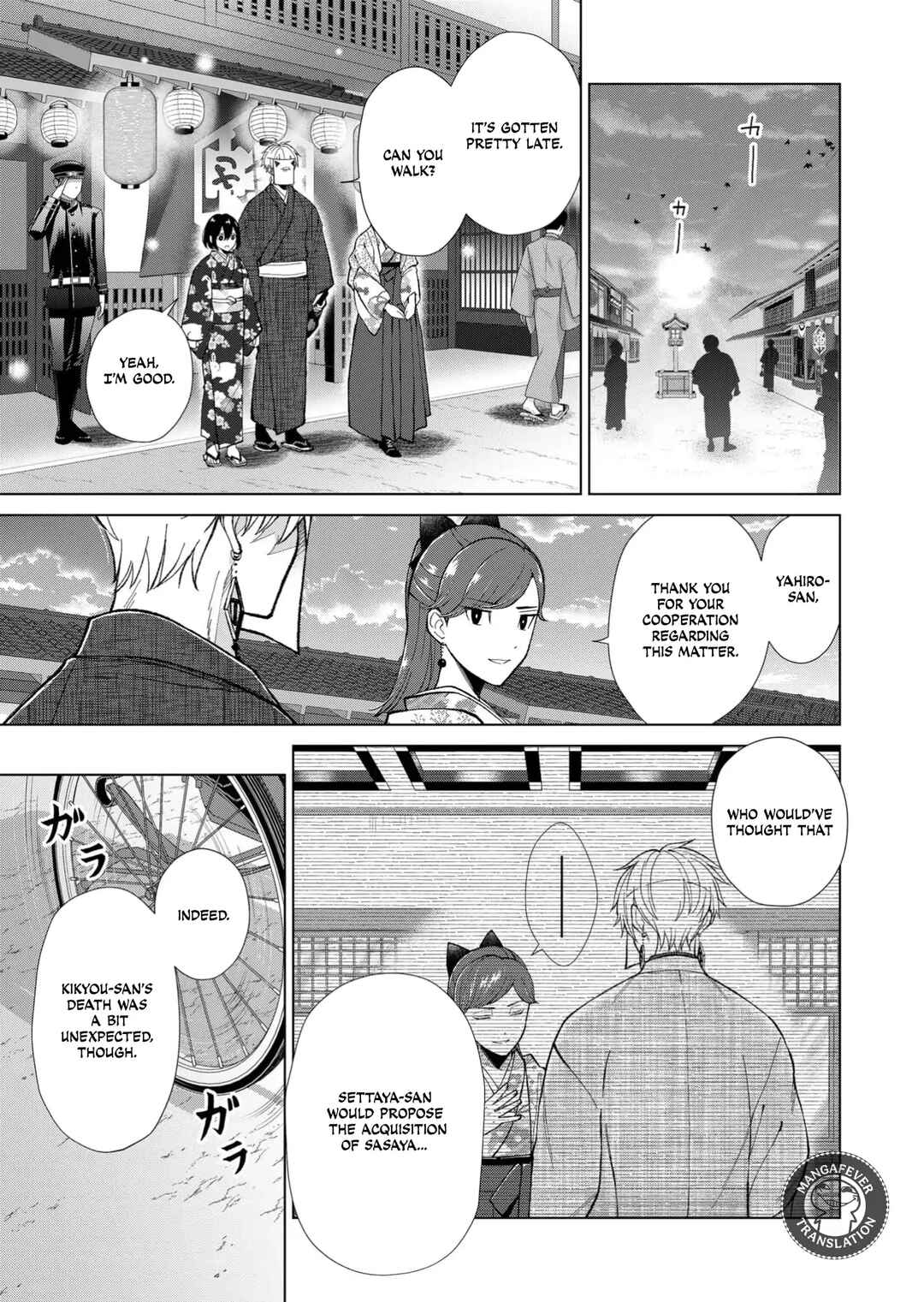 Minikui Yuukaku no Ko Chapter 76 - Page 8