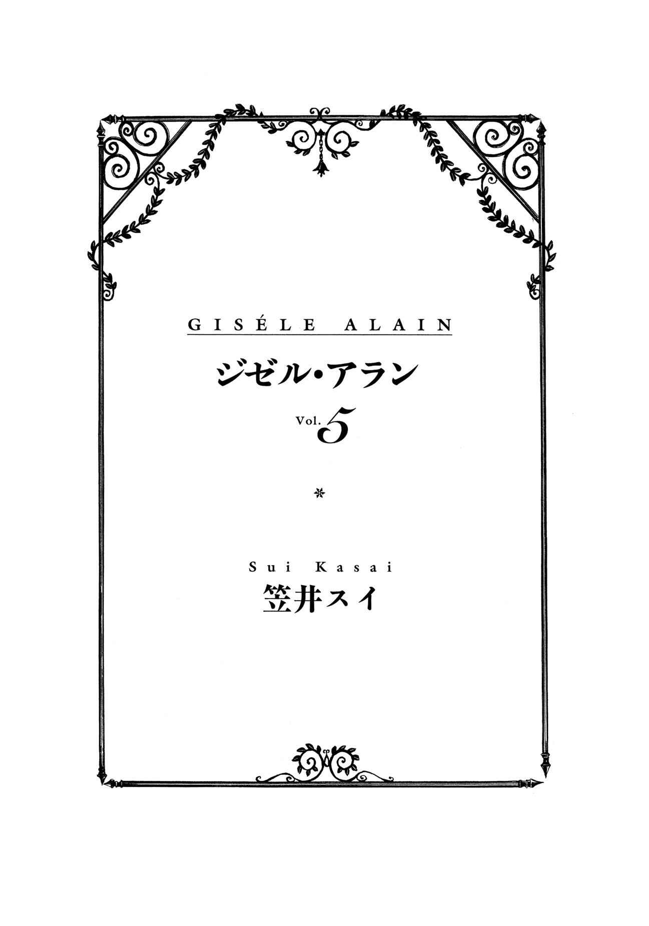 Giséle Alain Chapter 24 - Page 5