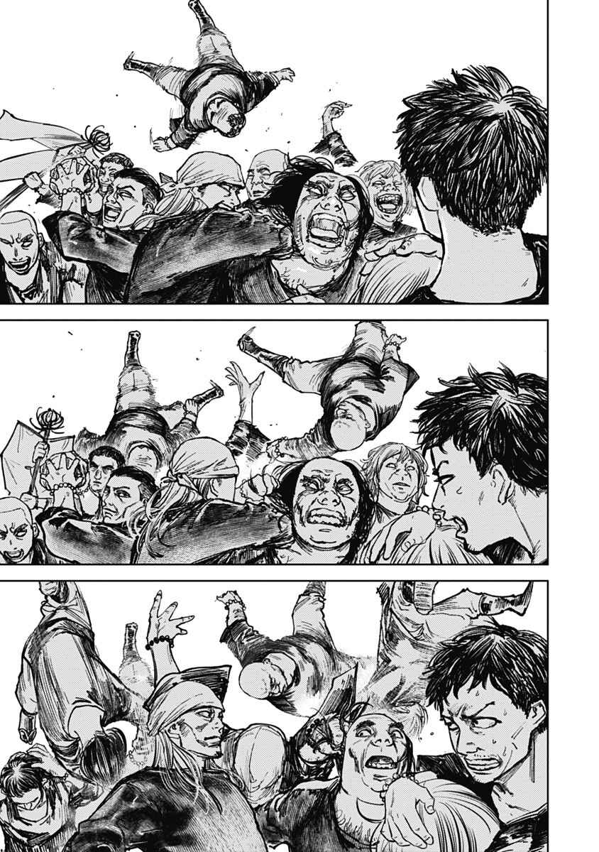 Gannibal Chapter 6 - Page 7