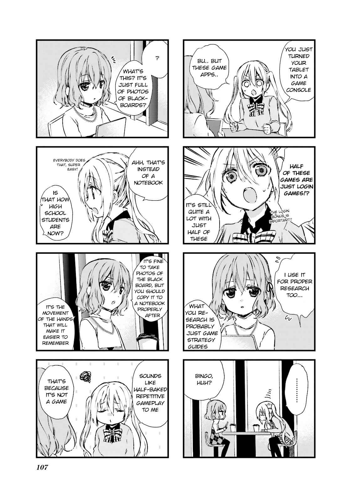Blend-S Chapter 26 - Page 5