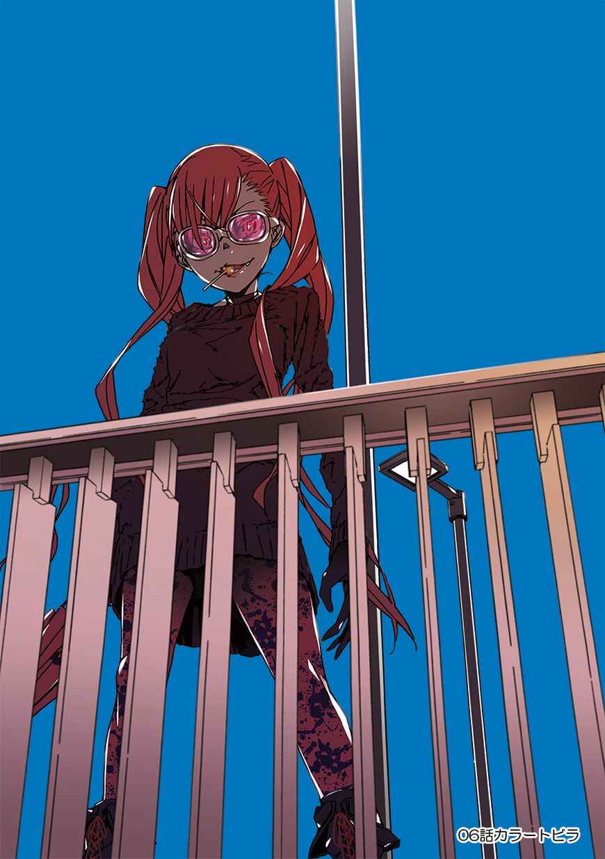 Abnormal-kei Joshi Chapter 9.5 - Page 9
