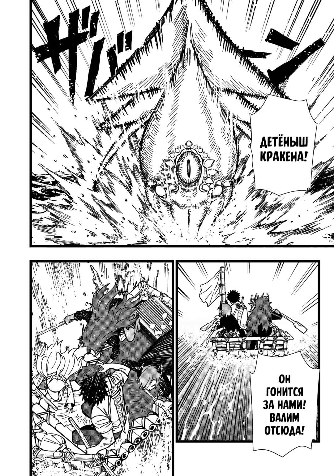 Senki Survival Saga: Isekai no Unmei wo Kaketa Mujintou Fujun Iseikouyuu Chapter 31 - Page 10