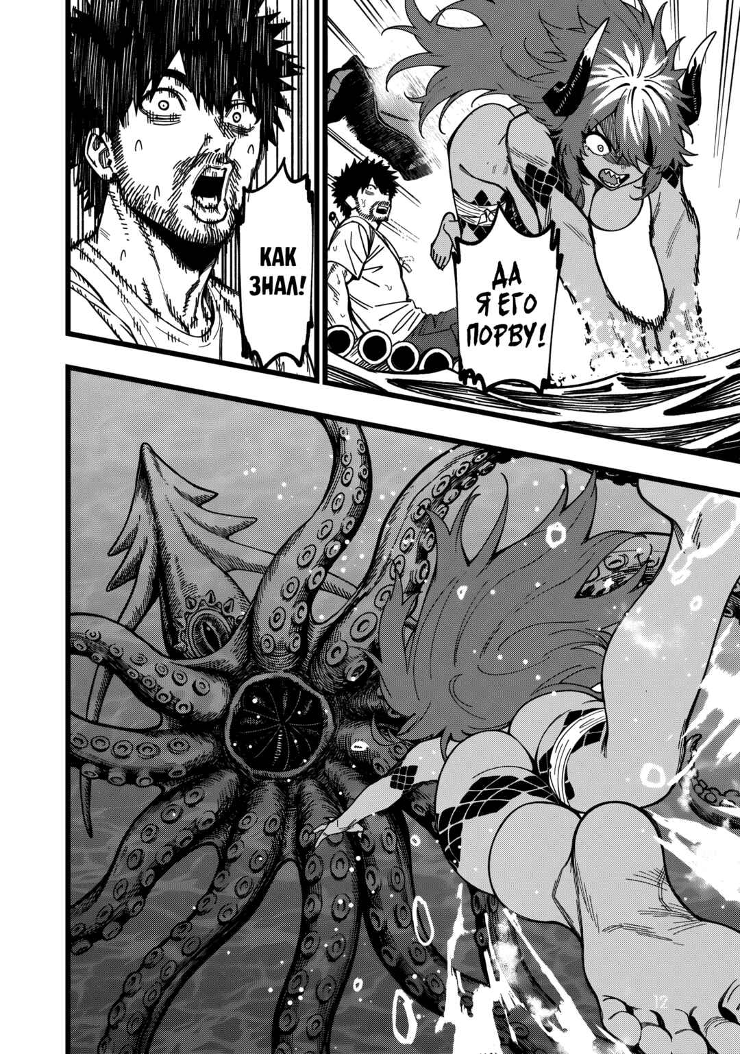 Senki Survival Saga: Isekai no Unmei wo Kaketa Mujintou Fujun Iseikouyuu Chapter 31 - Page 12