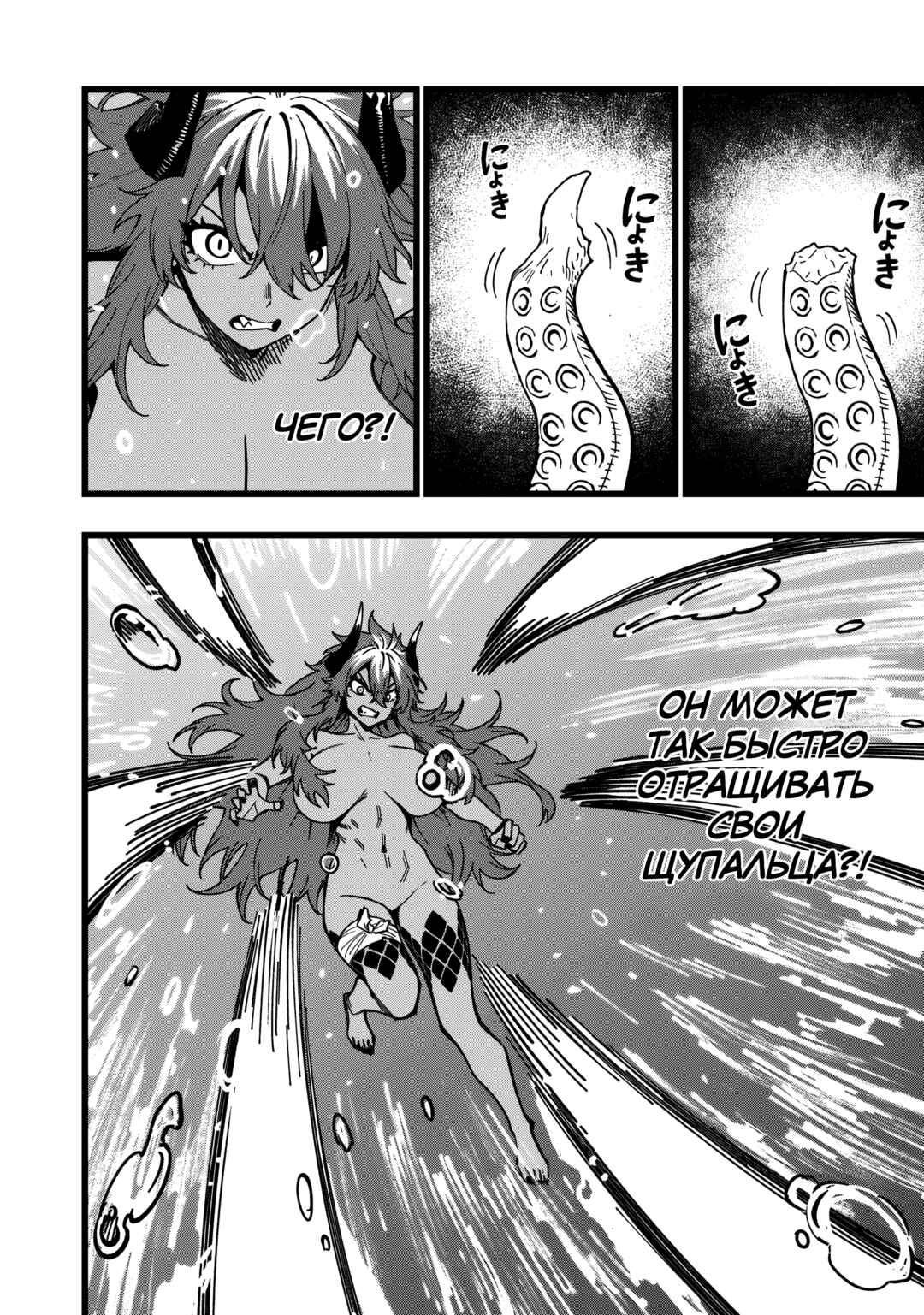 Senki Survival Saga: Isekai no Unmei wo Kaketa Mujintou Fujun Iseikouyuu Chapter 31 - Page 14