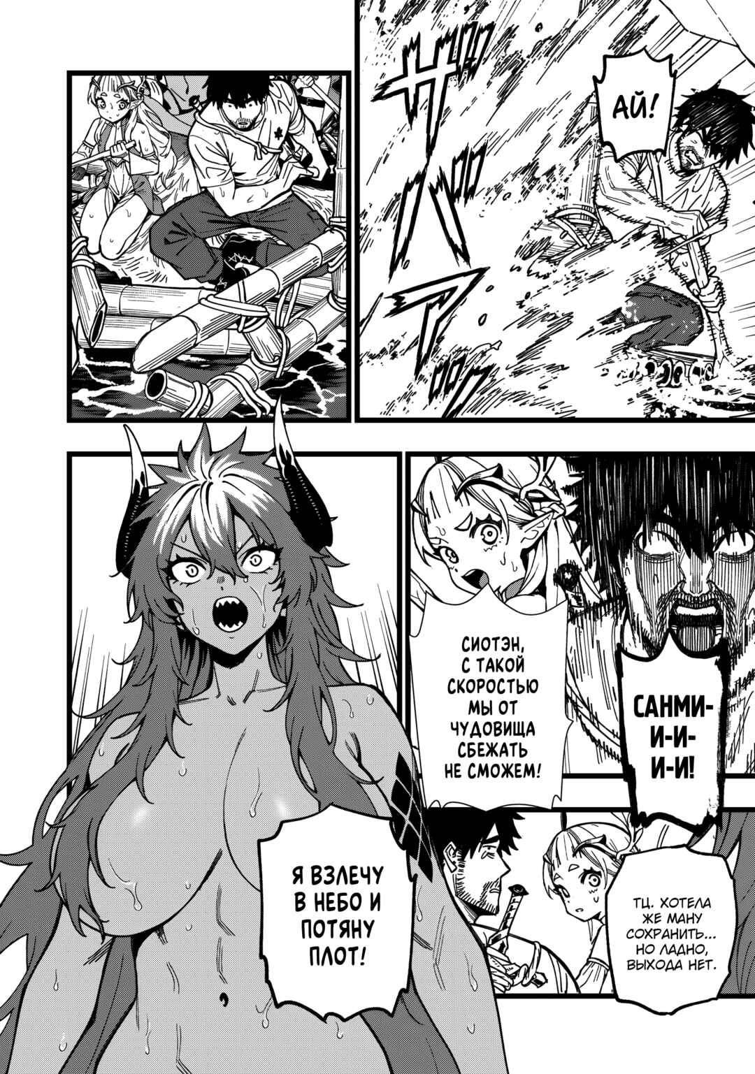 Senki Survival Saga: Isekai no Unmei wo Kaketa Mujintou Fujun Iseikouyuu Chapter 31 - Page 20