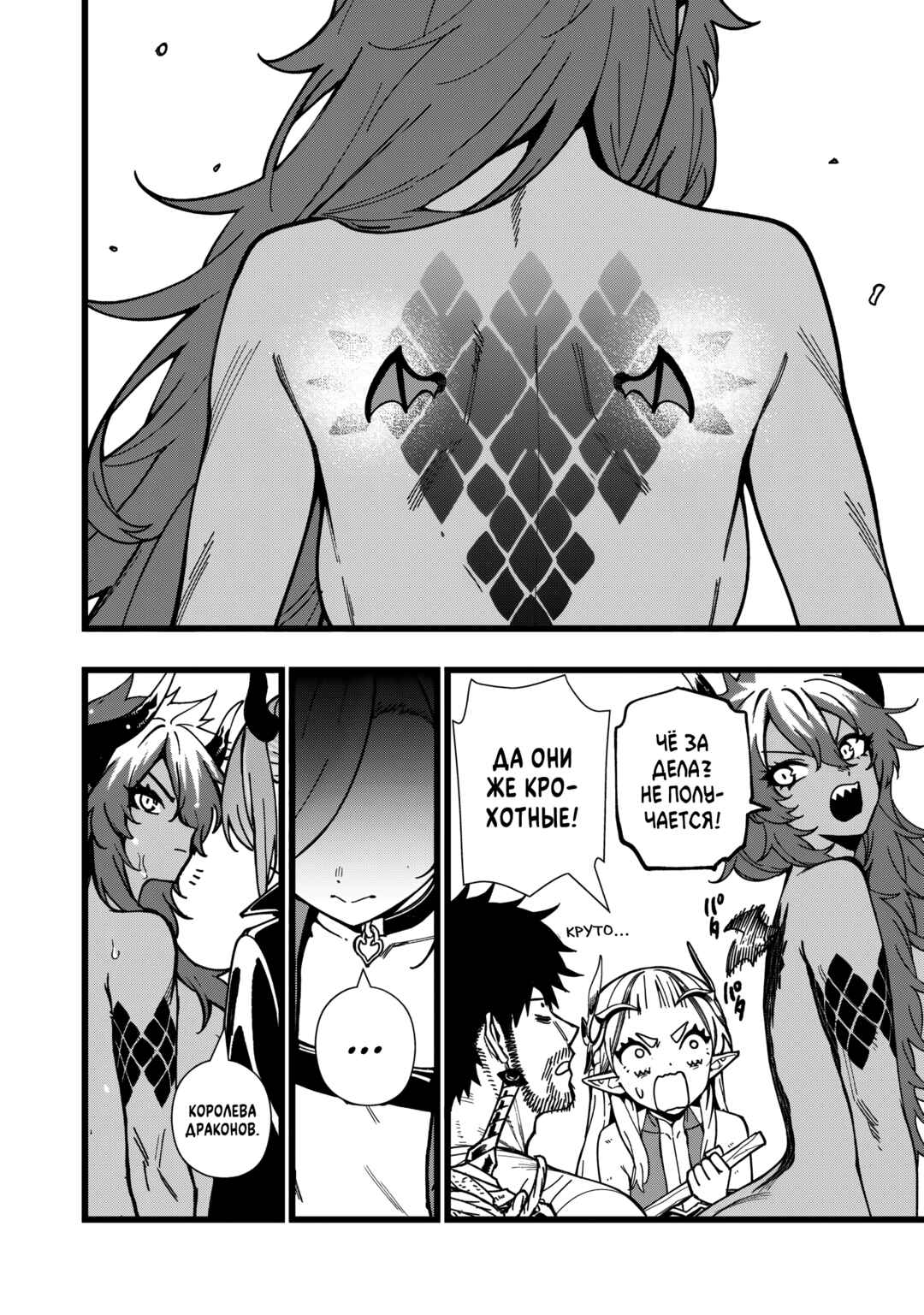 Senki Survival Saga: Isekai no Unmei wo Kaketa Mujintou Fujun Iseikouyuu Chapter 31 - Page 22
