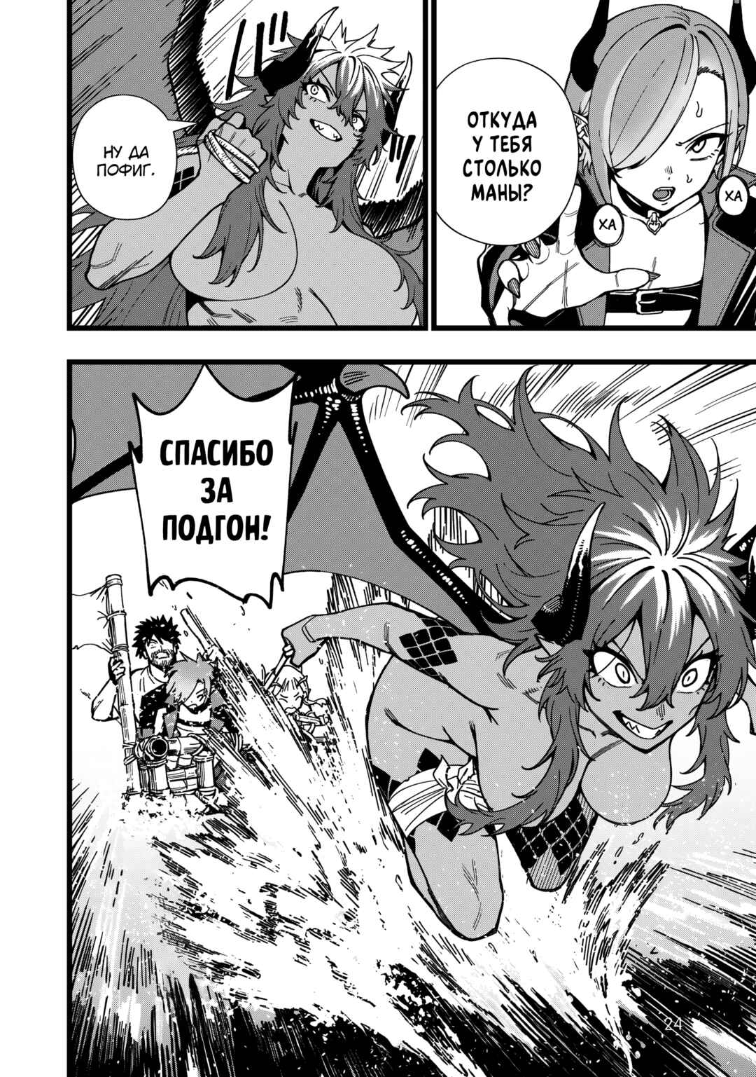 Senki Survival Saga: Isekai no Unmei wo Kaketa Mujintou Fujun Iseikouyuu Chapter 31 - Page 24