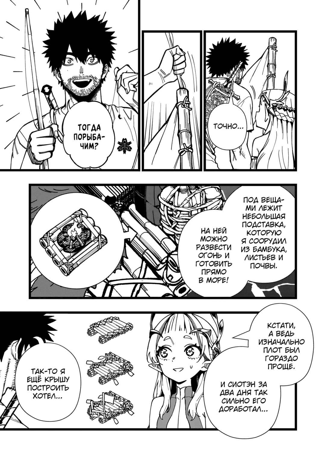 Senki Survival Saga: Isekai no Unmei wo Kaketa Mujintou Fujun Iseikouyuu Chapter 31 - Page 3