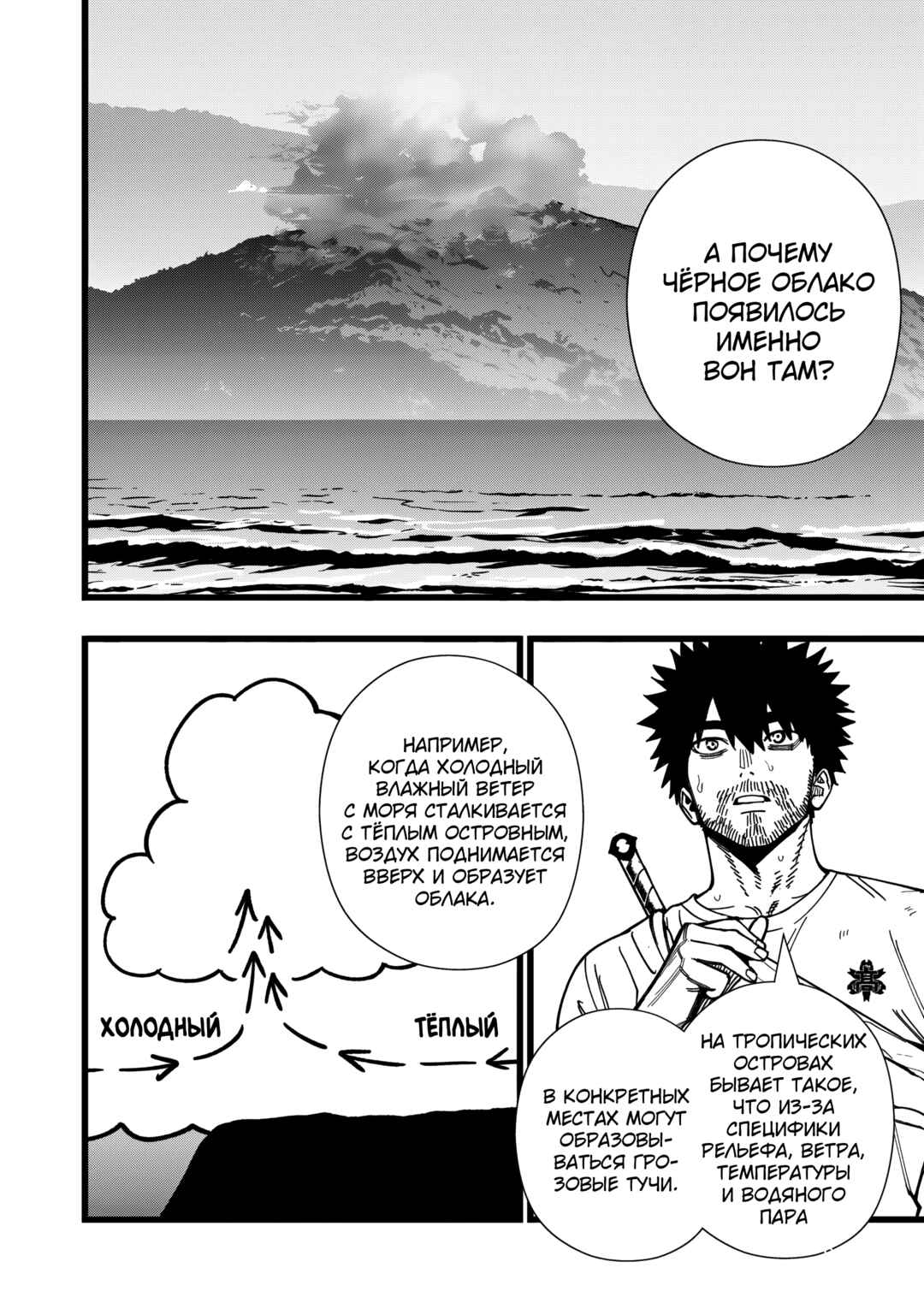 Senki Survival Saga: Isekai no Unmei wo Kaketa Mujintou Fujun Iseikouyuu Chapter 31 - Page 6