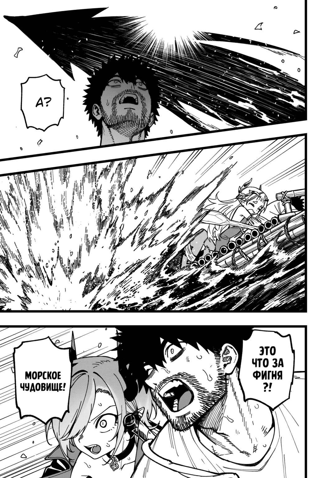 Senki Survival Saga: Isekai no Unmei wo Kaketa Mujintou Fujun Iseikouyuu Chapter 31 - Page 9