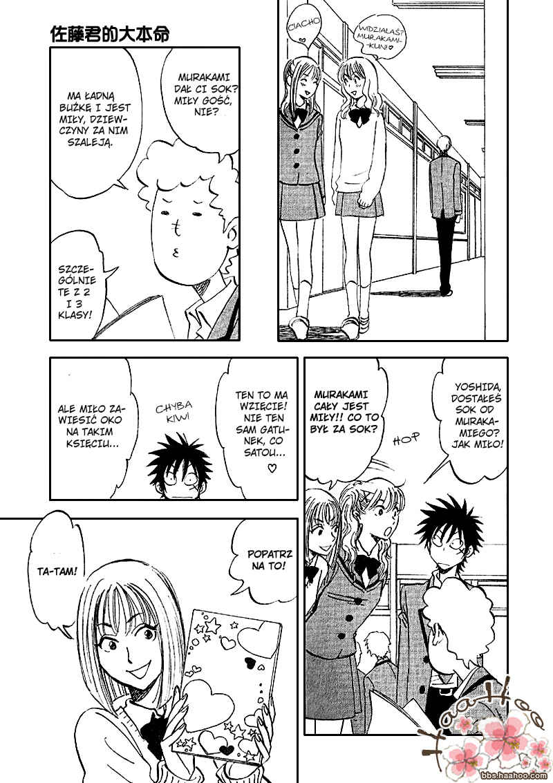Aitsu no Daihonmei Chapter 8 - Page 13