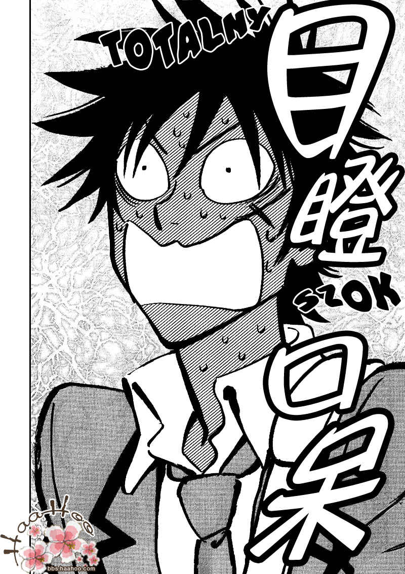 Aitsu no Daihonmei Chapter 8 - Page 20