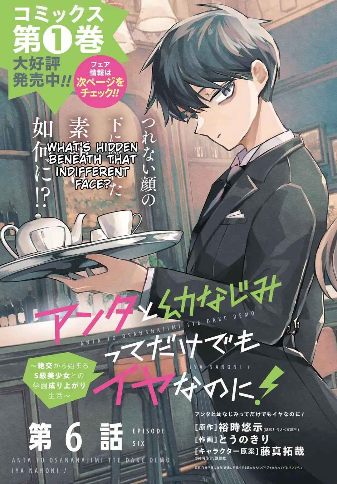 Anta to Osananajimi tte dake demo Iya nanoni!: Zekkou kara Hajimaru S-kyuu Bishoujo to no Gakuen Nariagari Seikatsu Chapter 6 - Page 5