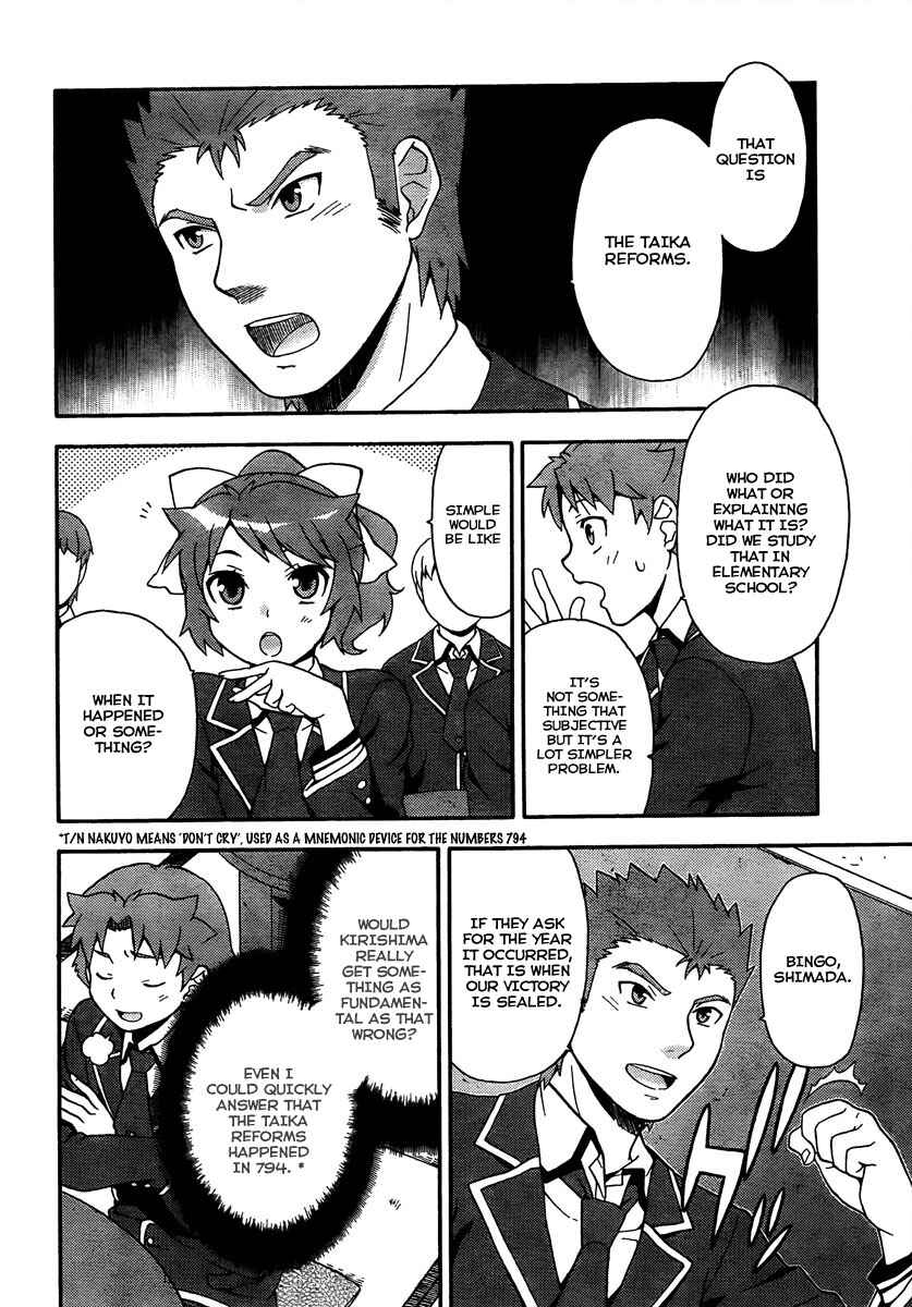Baka to Test to Shoukanjuu Chapter 9 - Page 21
