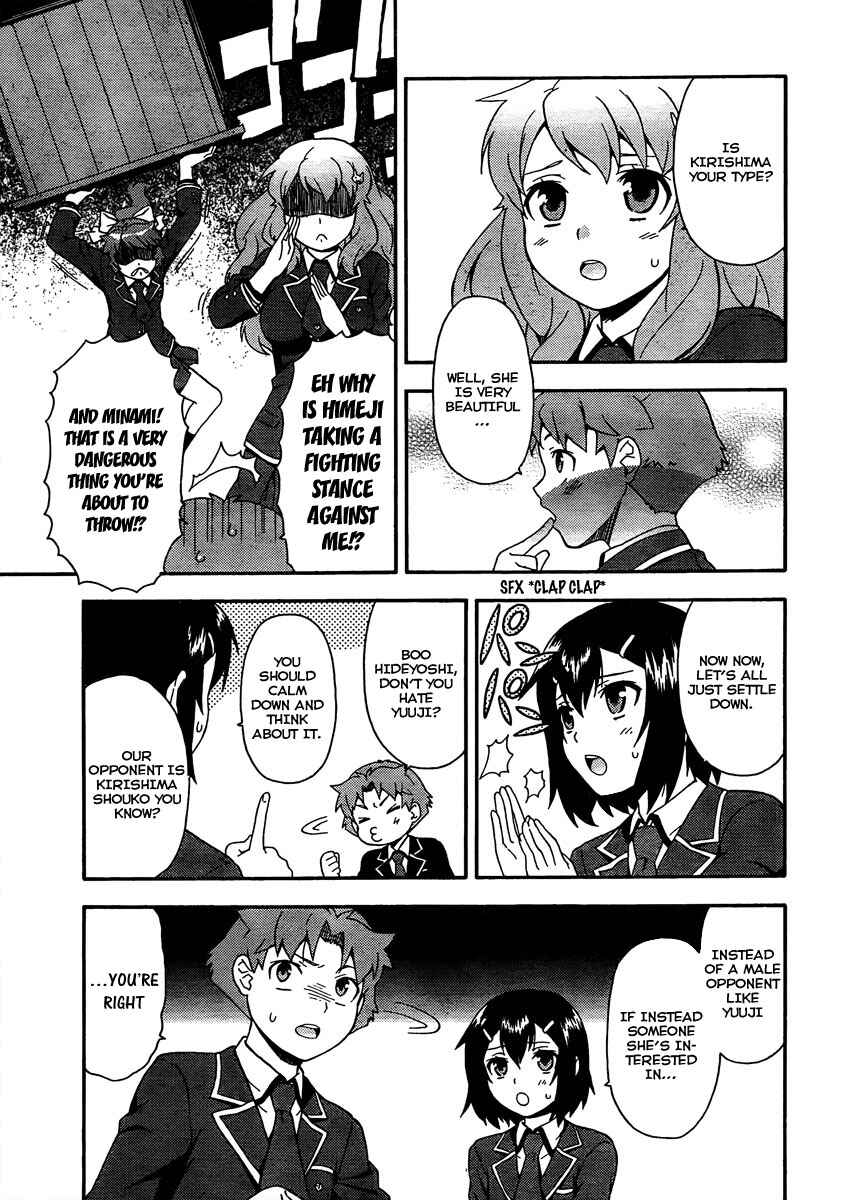 Baka to Test to Shoukanjuu Chapter 9 - Page 24