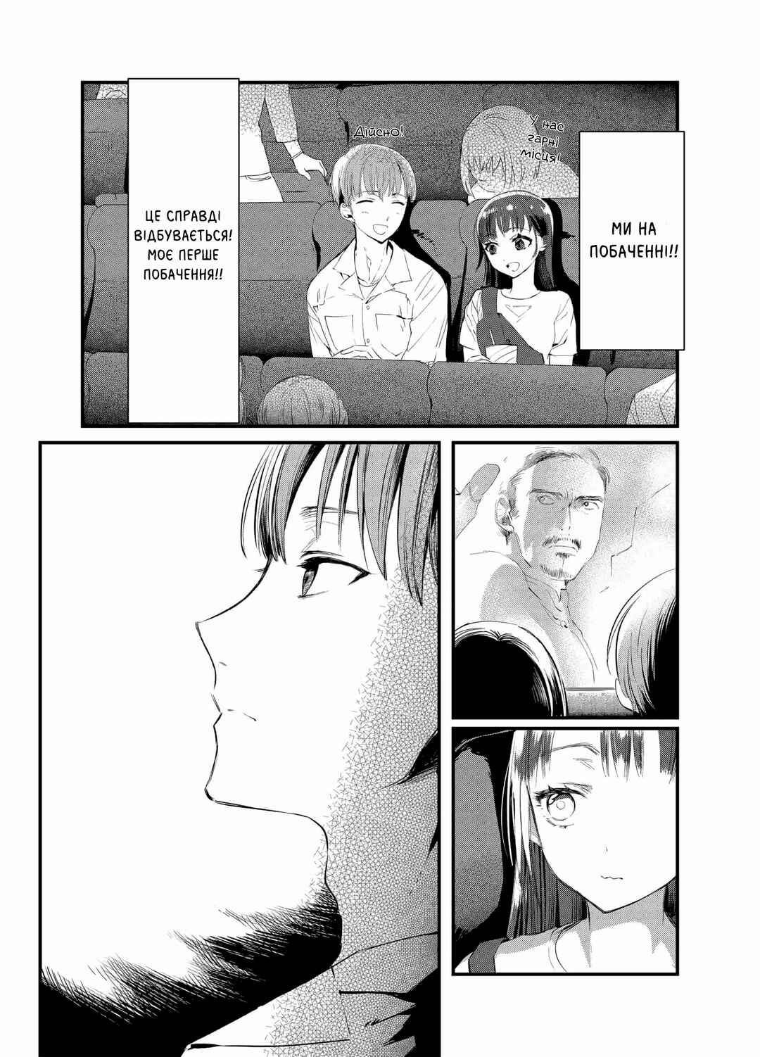 Mine-Kun is Asexual Chapter ? - Page 12