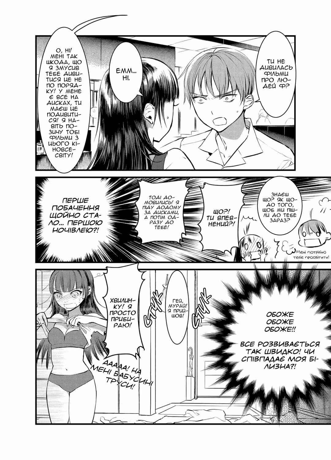 Mine-Kun is Asexual Chapter ? - Page 15
