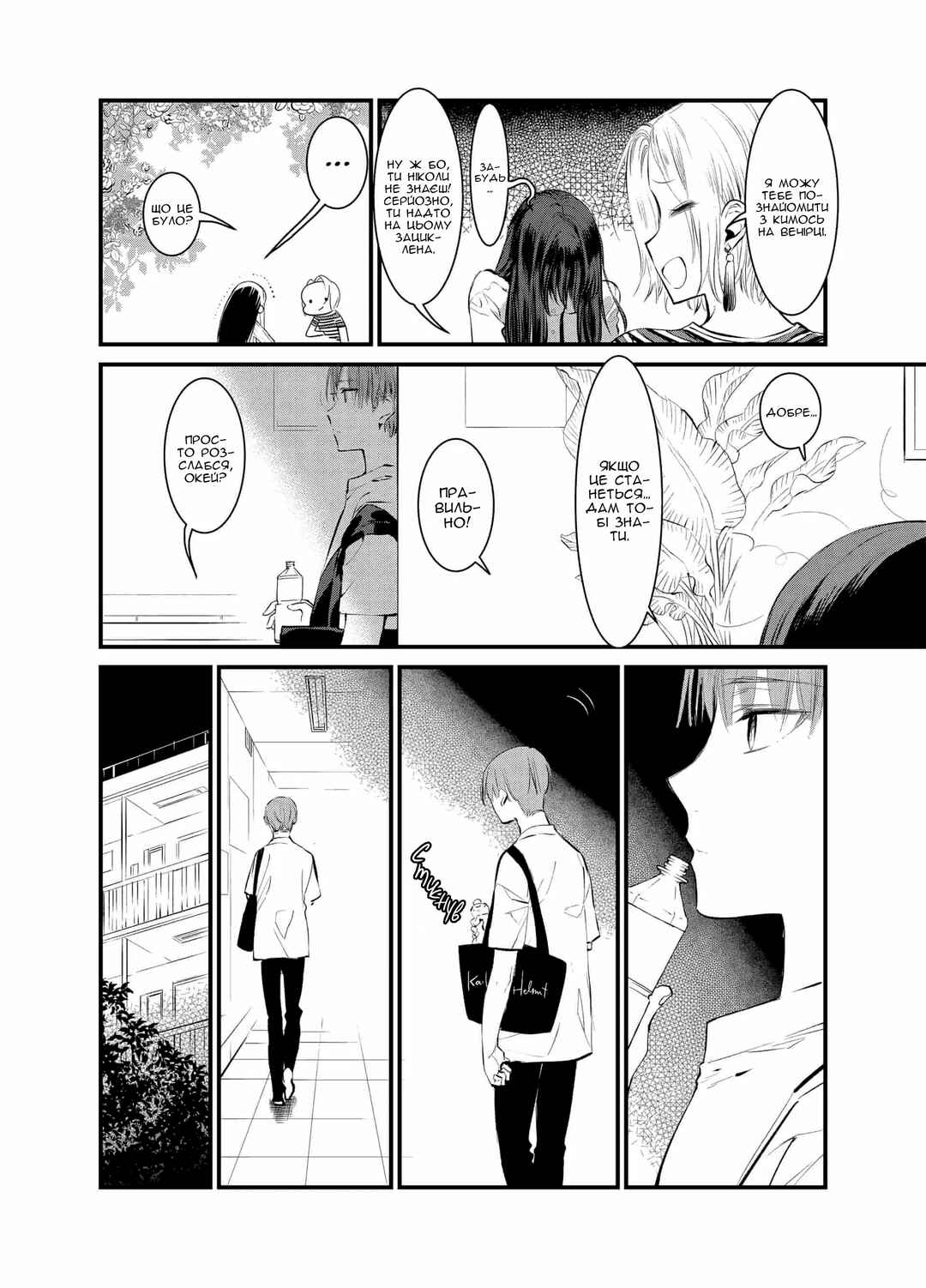 Mine-Kun is Asexual Chapter ? - Page 27