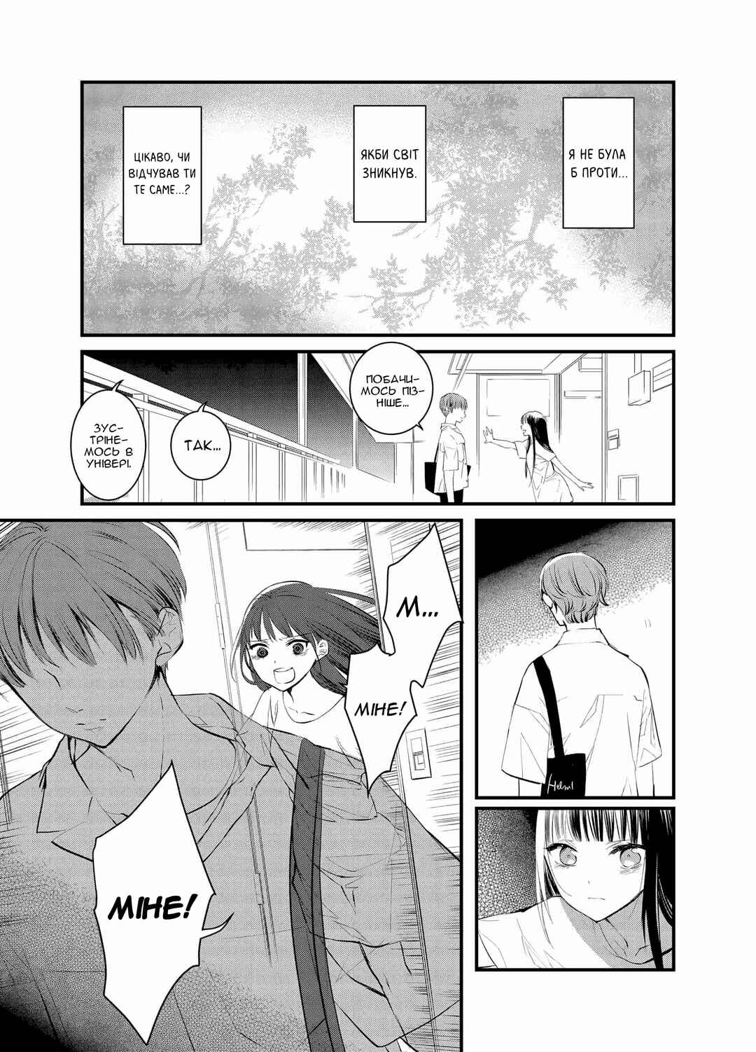 Mine-Kun is Asexual Chapter ? - Page 38