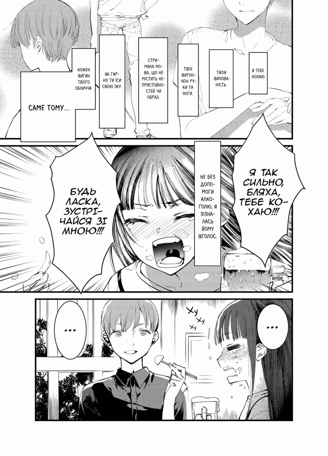 Mine-Kun is Asexual Chapter ? - Page 4
