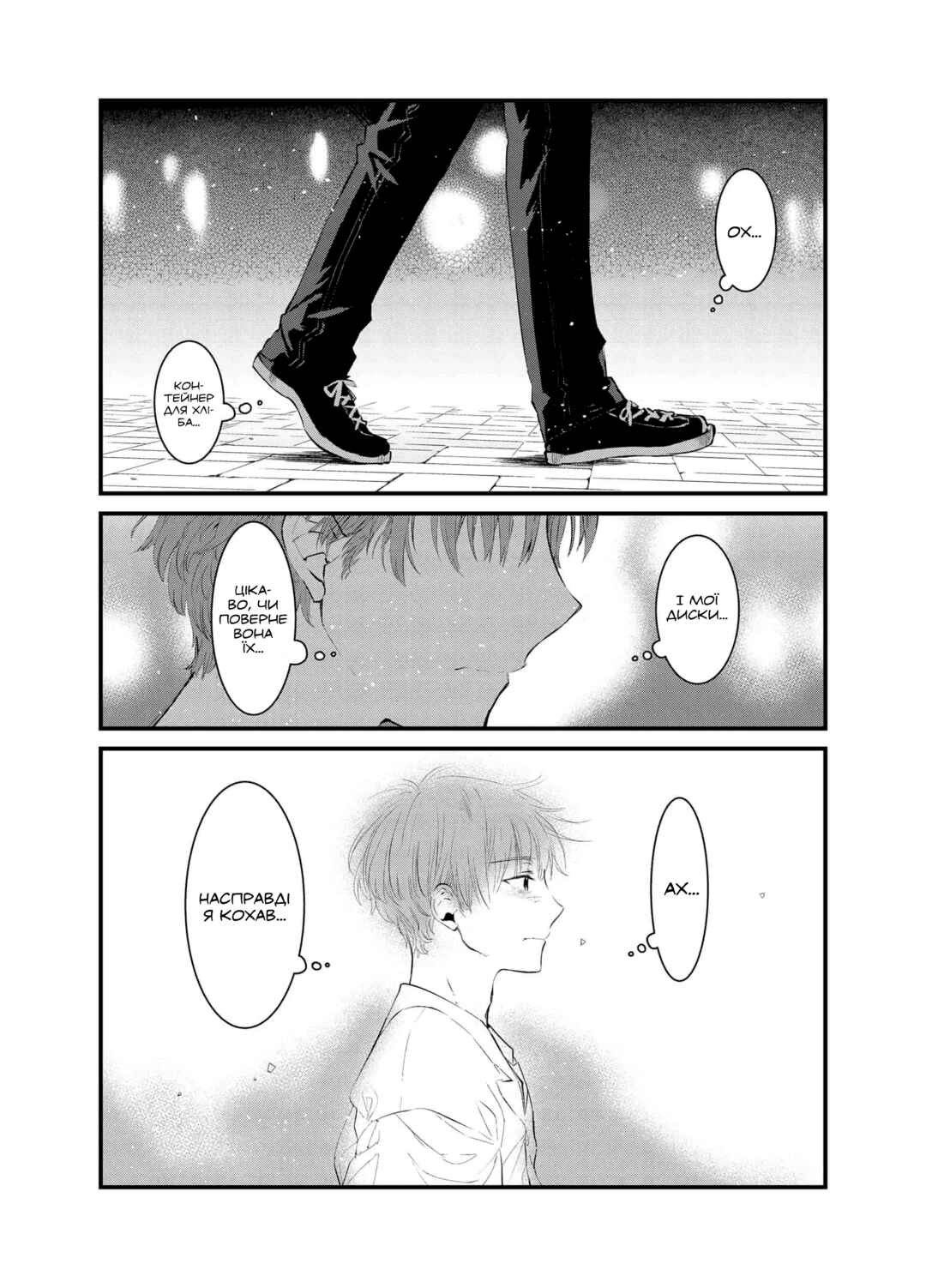 Mine-Kun is Asexual Chapter ? - Page 41