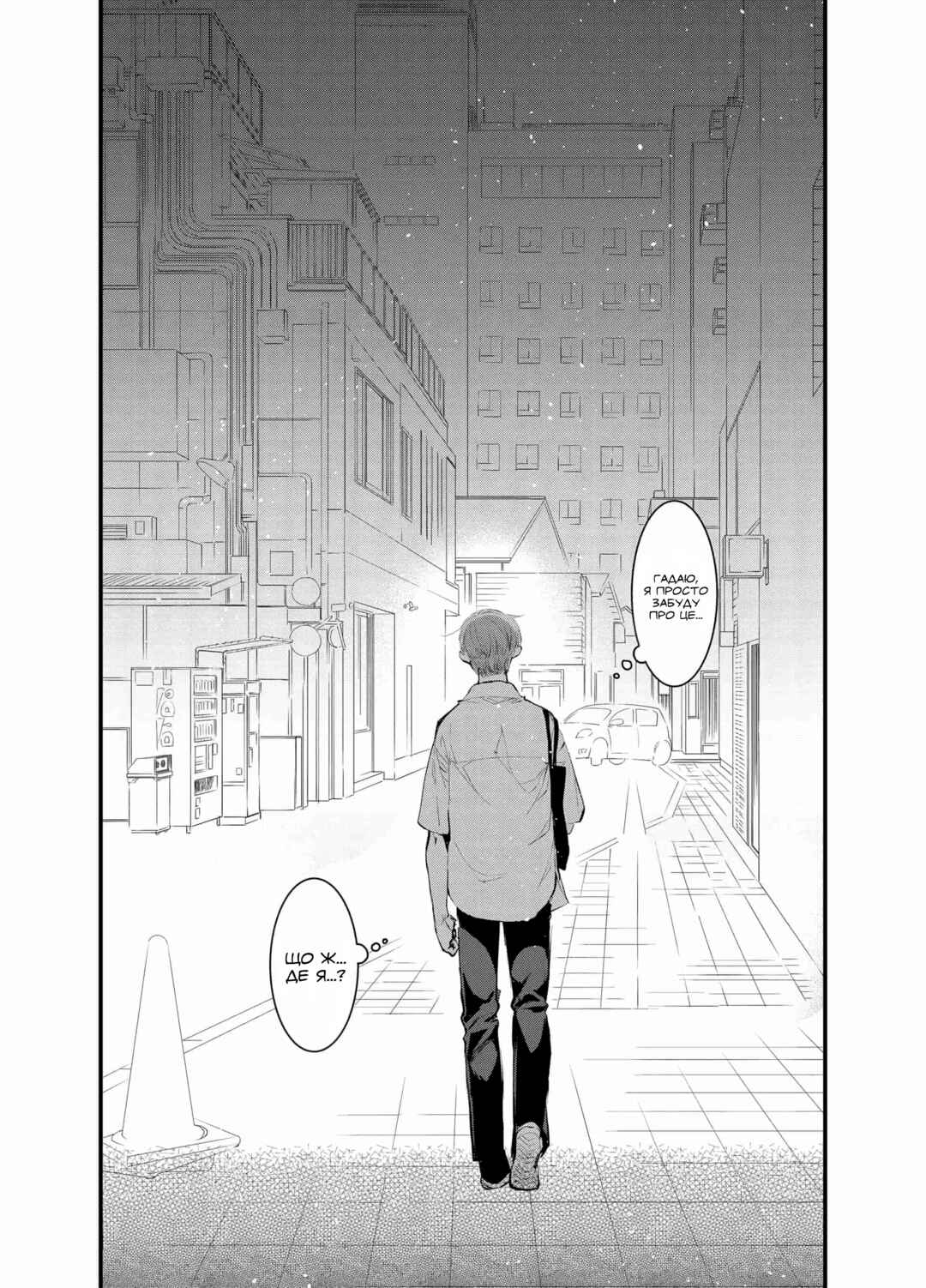 Mine-Kun is Asexual Chapter ? - Page 42