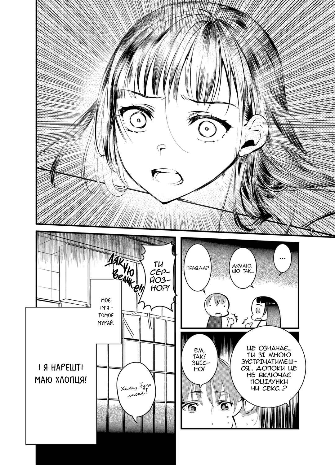 Mine-Kun is Asexual Chapter ? - Page 9