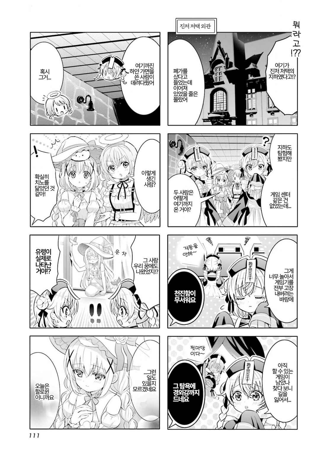 Gochuumon wa Usagi desu ka? Chapter 169 - Page 7
