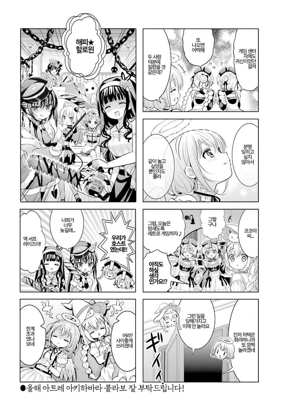 Gochuumon wa Usagi desu ka? Chapter 169 - Page 8
