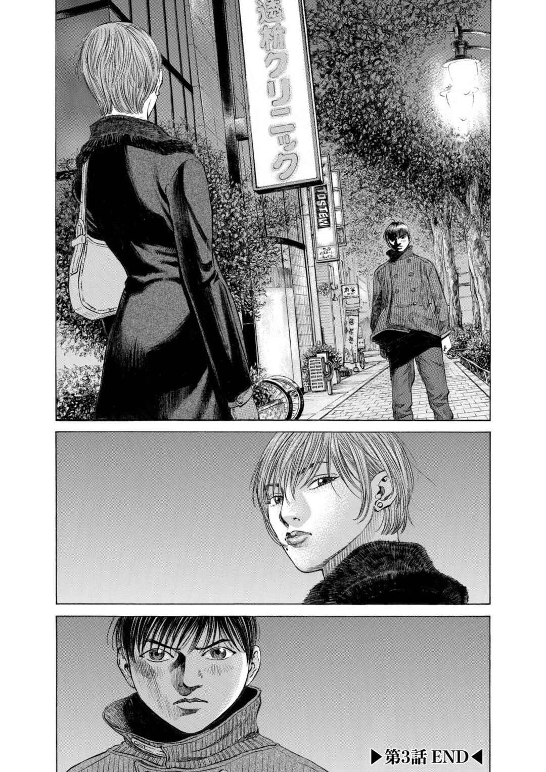 Shin-Black Jack ni Yoroshiku Chapter 3 - Page 34