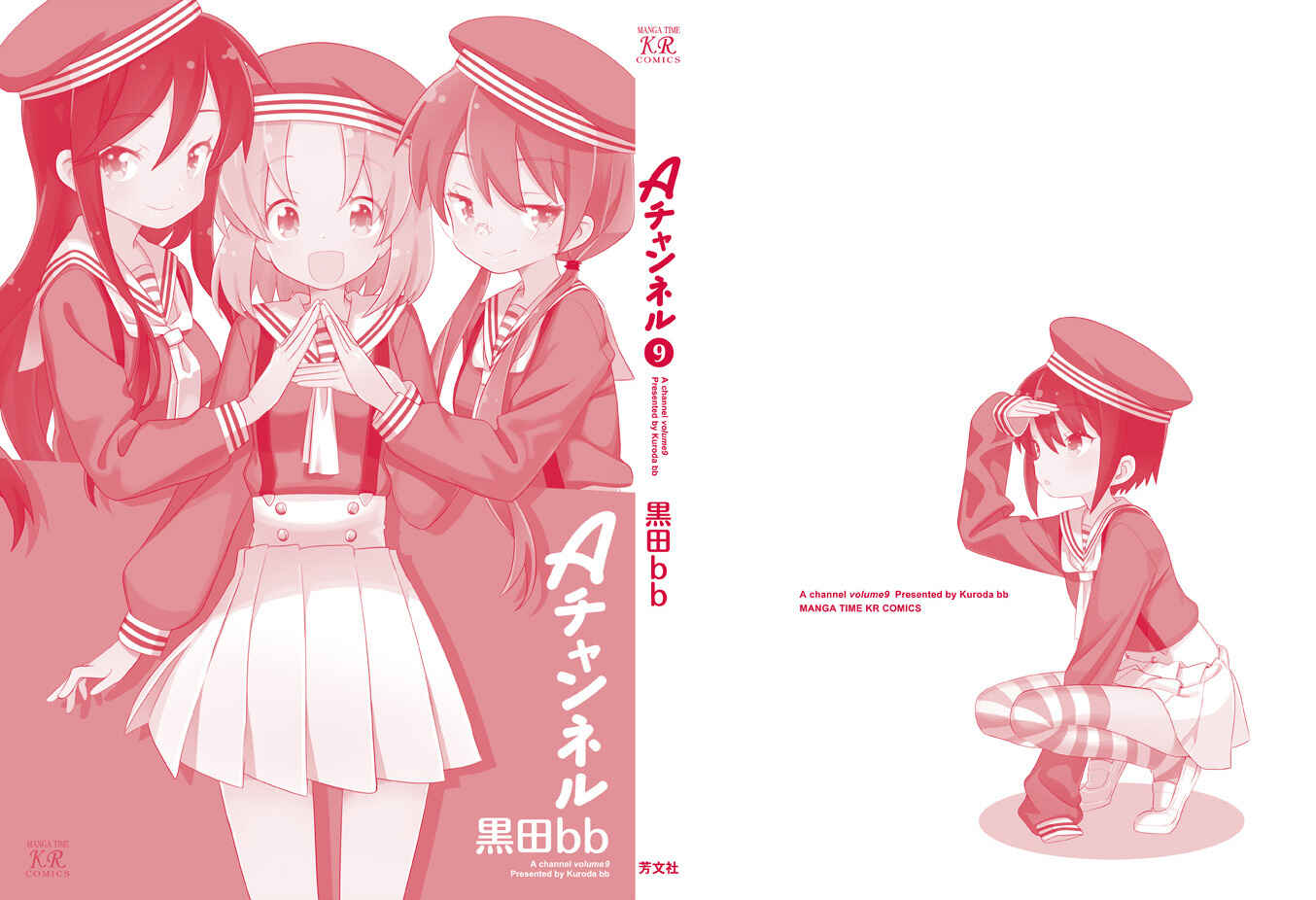 A-Channel Chapter 105.9 - Page 3