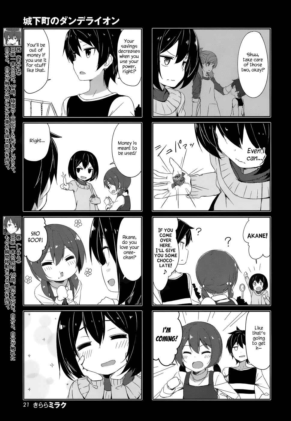 Joukamachi no Dandelion Chapter 29 - Page 3