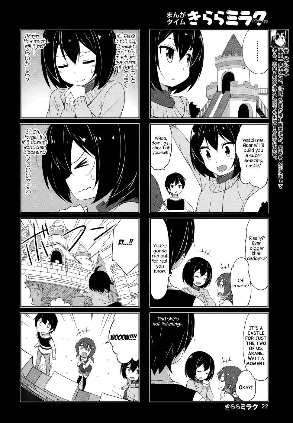 Joukamachi no Dandelion Chapter 29 - Page 4