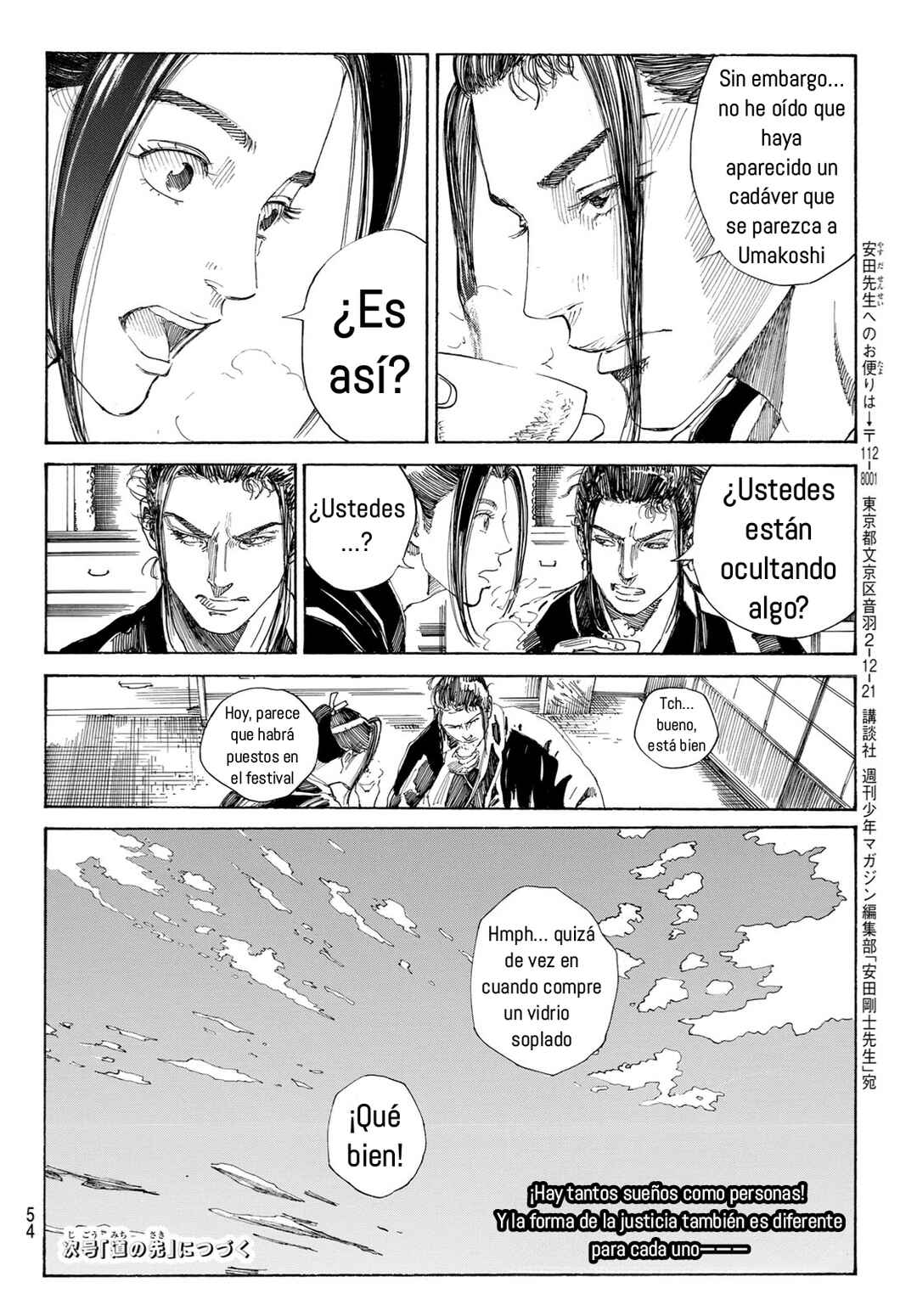 Ao no Miburo —Shinsengumi Hen— Chapter 2 - Page 20