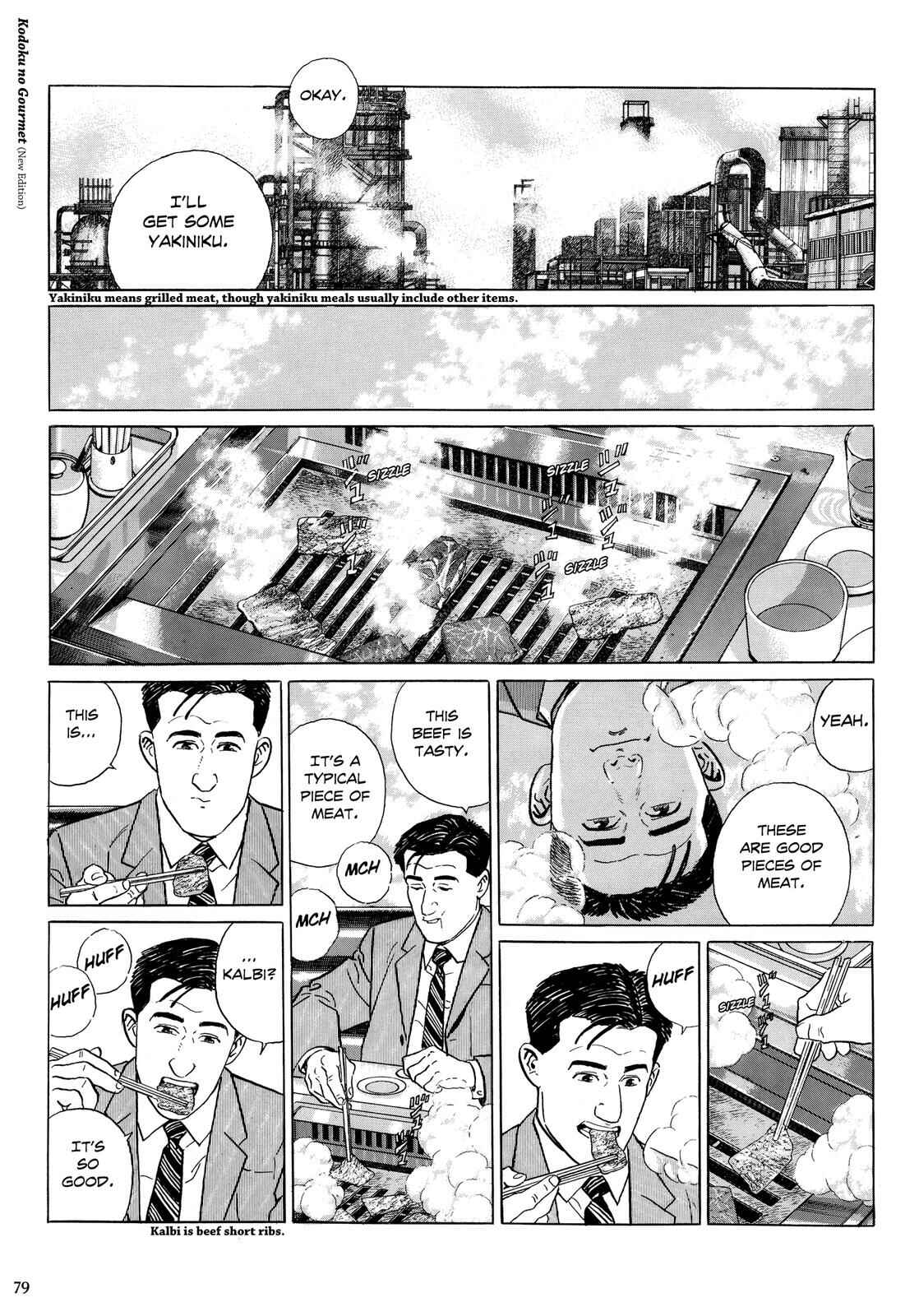 The Solitary Gourmet Chapter 8 - Page 4