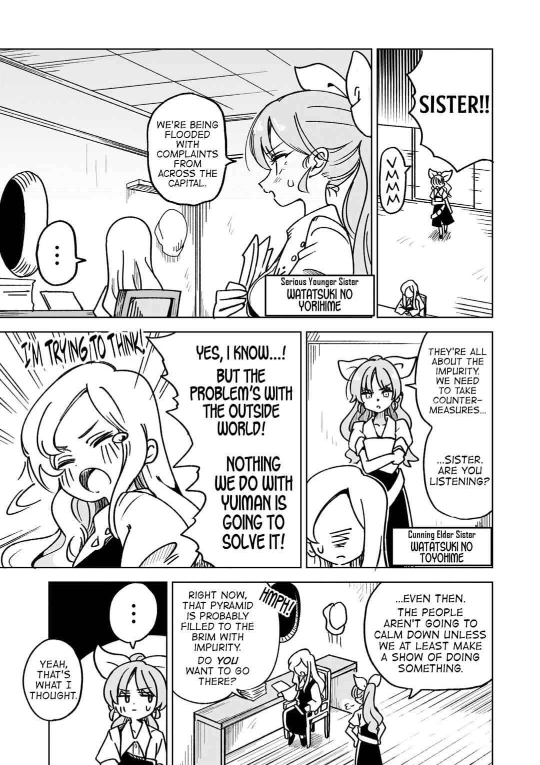 Touhou Gairai Ihen ~ Strange Creators of Outer World. Chapter 3 - Page 7