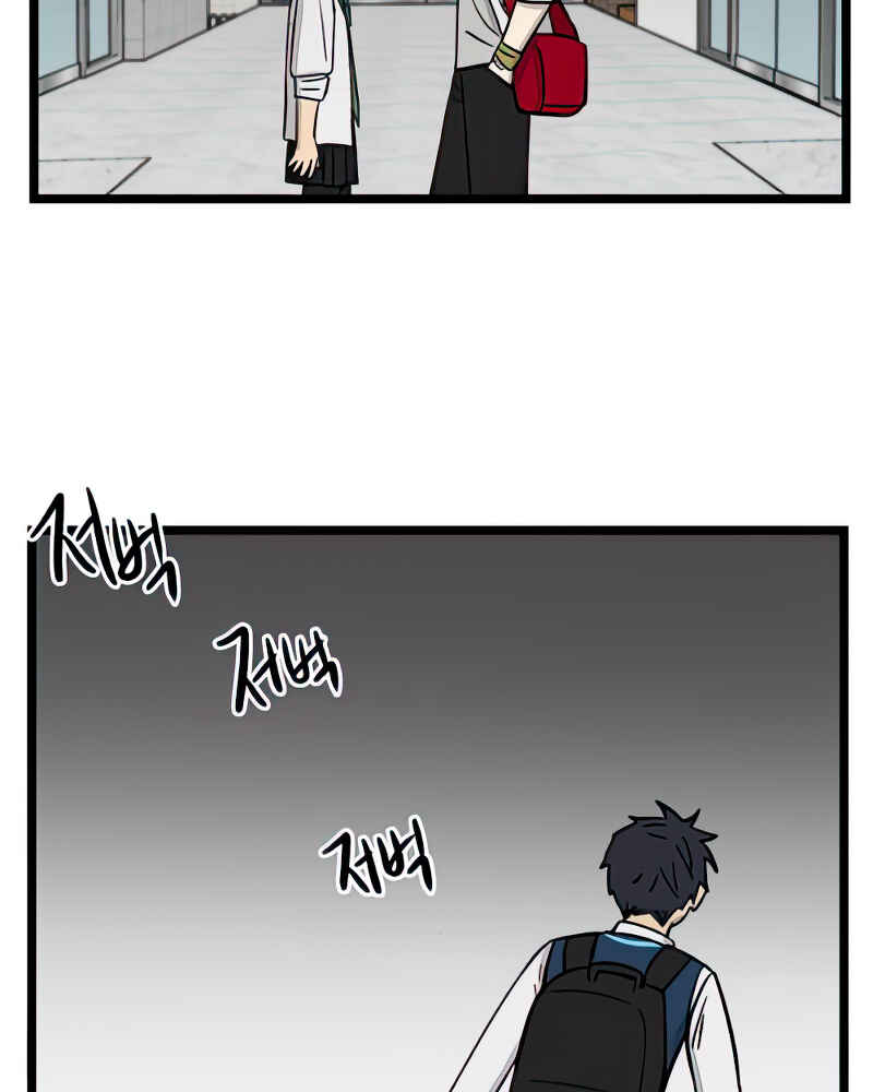 Jib-i Eobs-eo Chapter 103 - Page 13