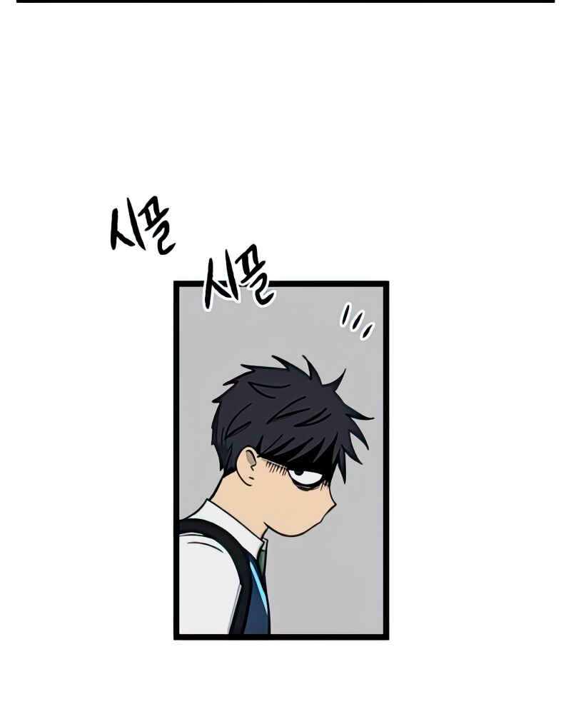 Jib-i Eobs-eo Chapter 103 - Page 5