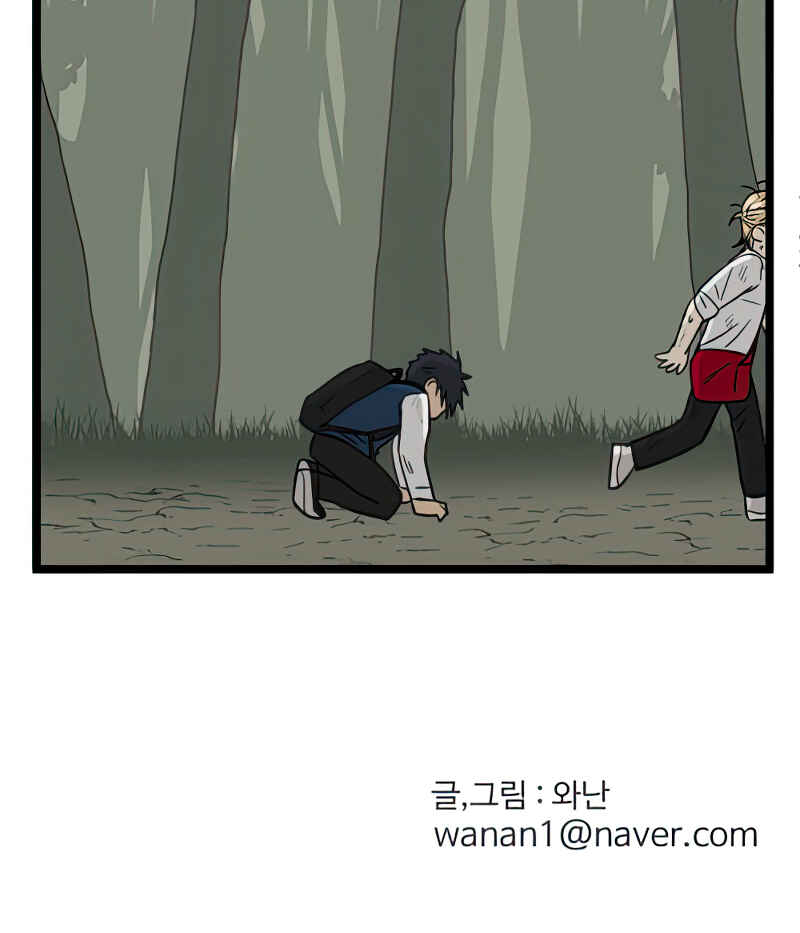 Jib-i Eobs-eo Chapter 103 - Page 74