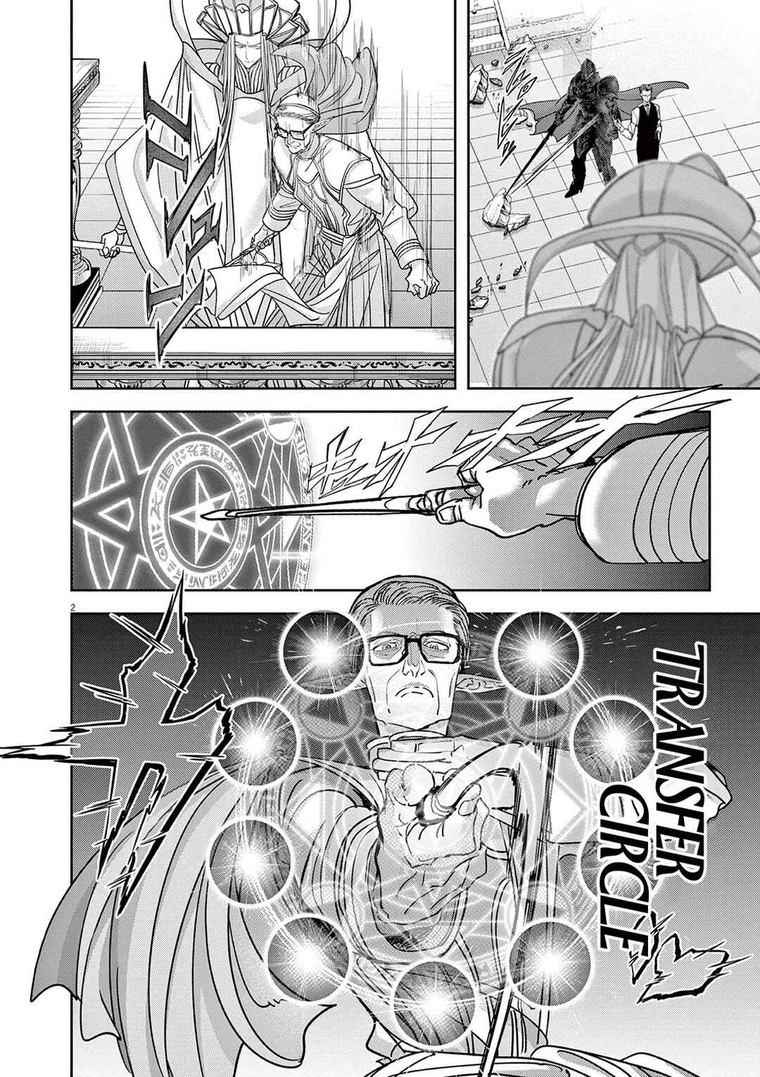 Isekai Shikkaku Chapter 52 - Page 3