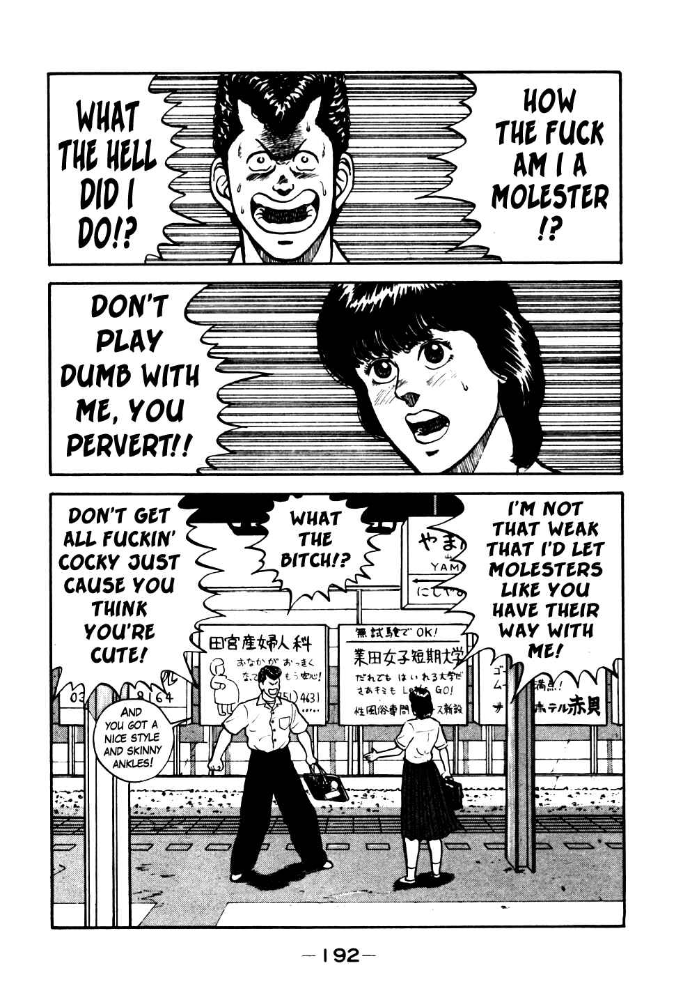 Be-bop High School Chapter 20 - Page 2