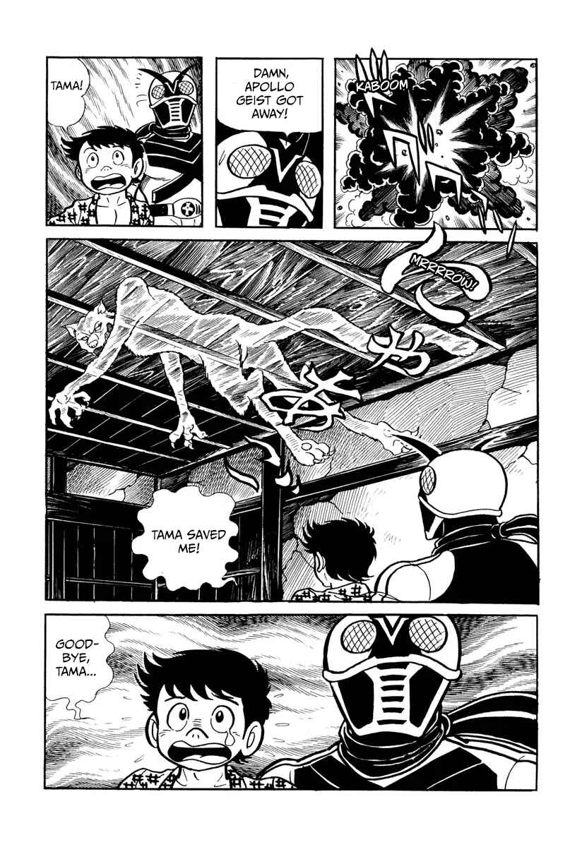 Kamen Rider X (TV Magazine) Chapter 5 - Page 15
