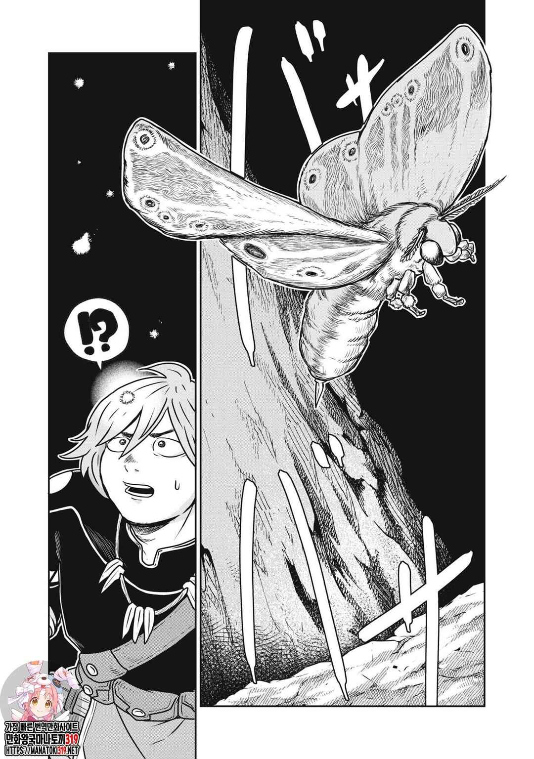 Kono Sekai wa Fukanzen Sugiru Chapter 94 - Page 1