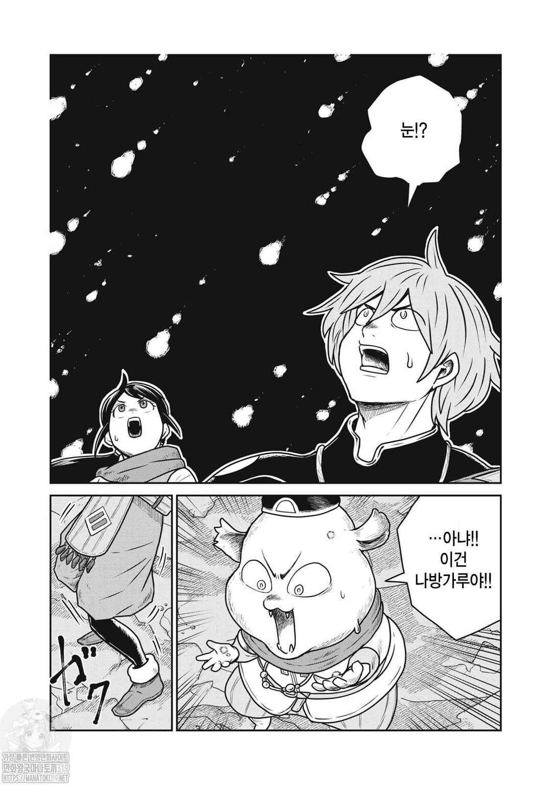 Kono Sekai wa Fukanzen Sugiru Chapter 94 - Page 2