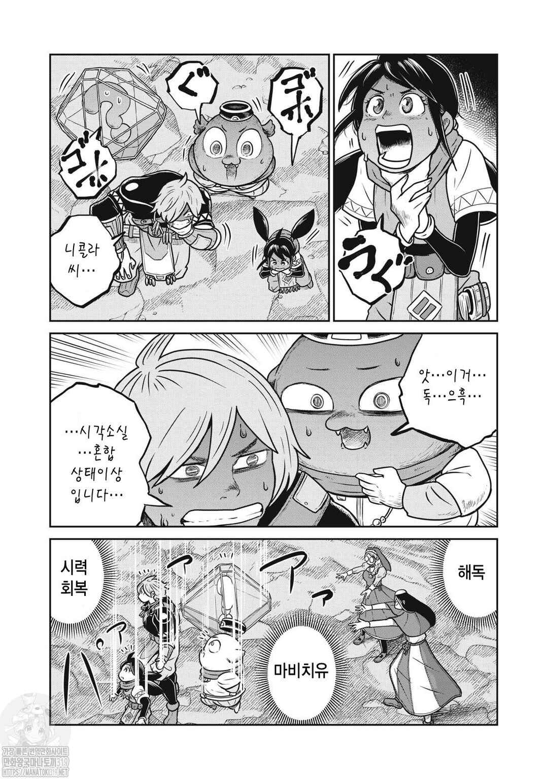 Kono Sekai wa Fukanzen Sugiru Chapter 94 - Page 3