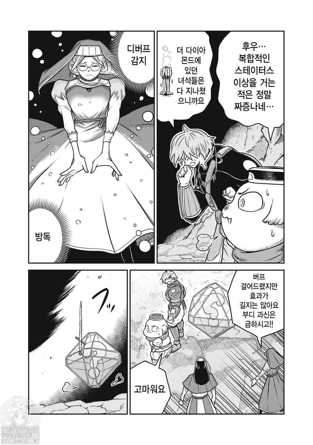 Kono Sekai wa Fukanzen Sugiru Chapter 94 - Page 4