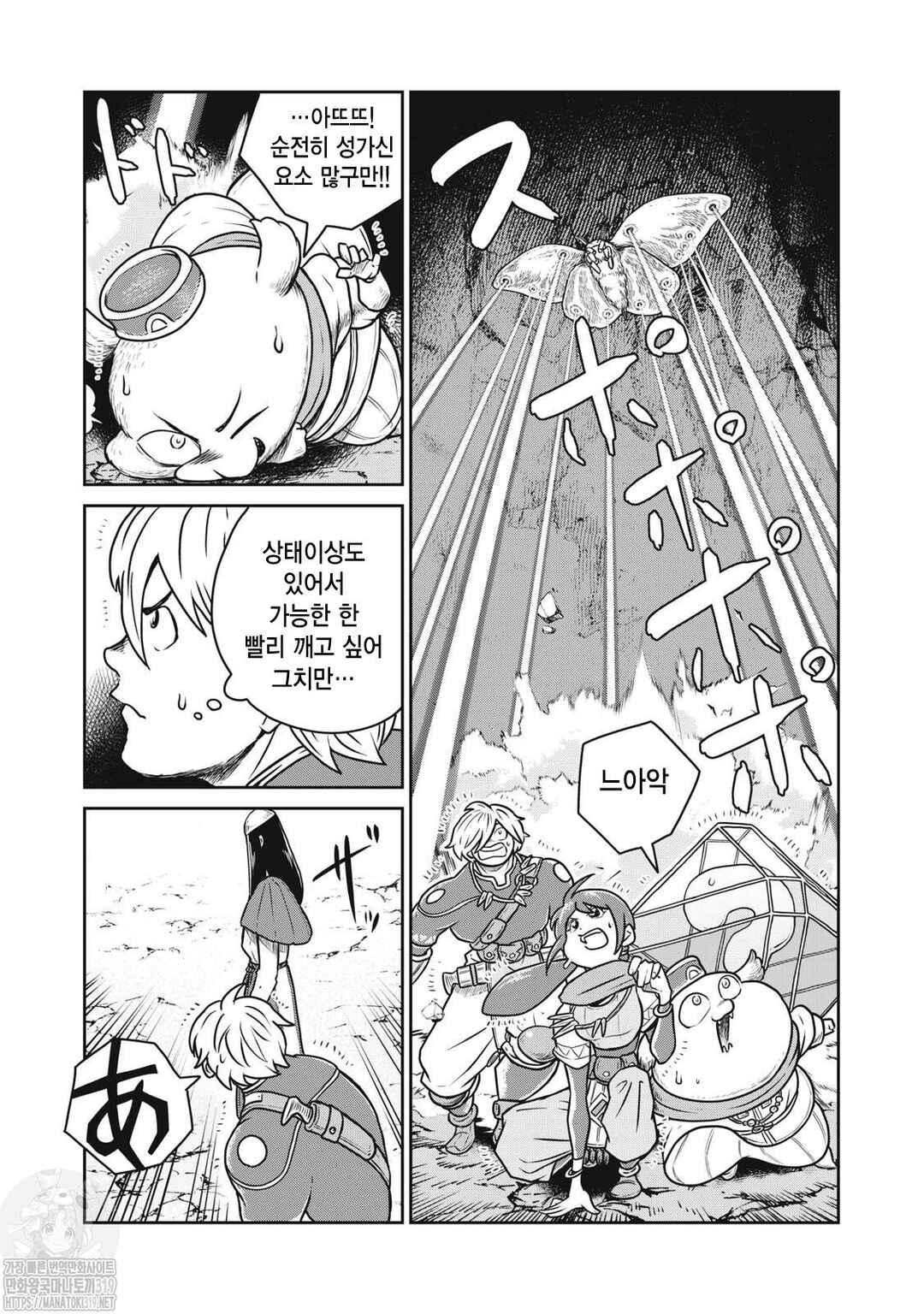 Kono Sekai wa Fukanzen Sugiru Chapter 94 - Page 7